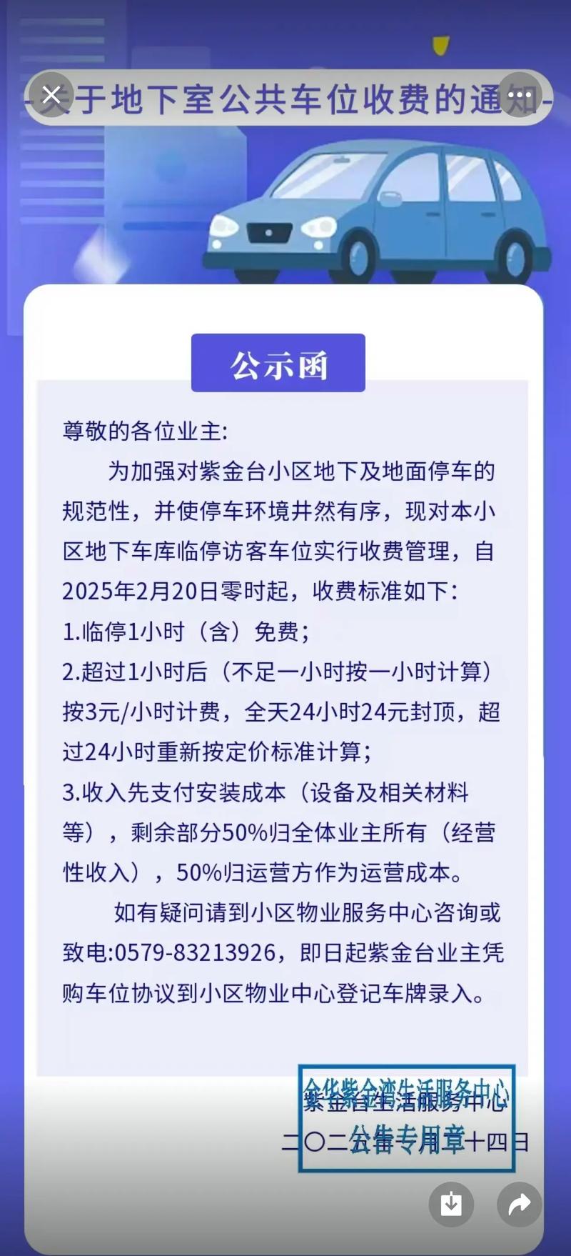 绿城物业电话多少
