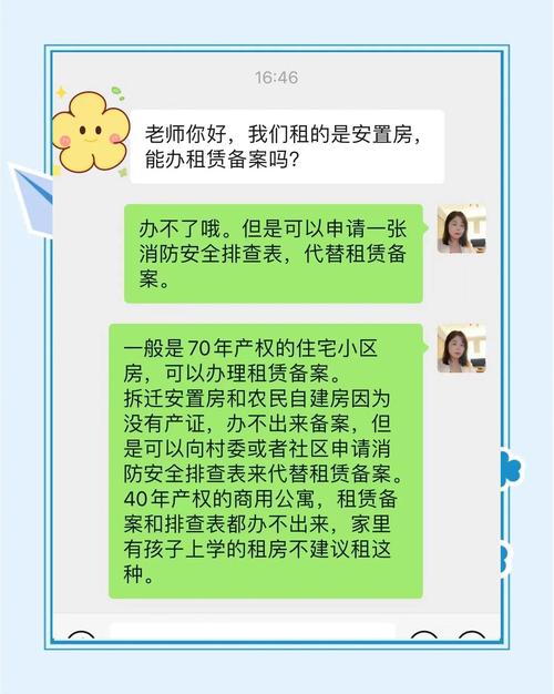 不租房怎么备案上学