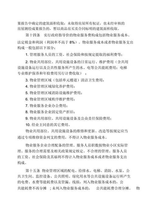 柳州铭 物业电话是多少