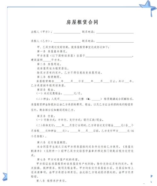 怎么打租房合同表