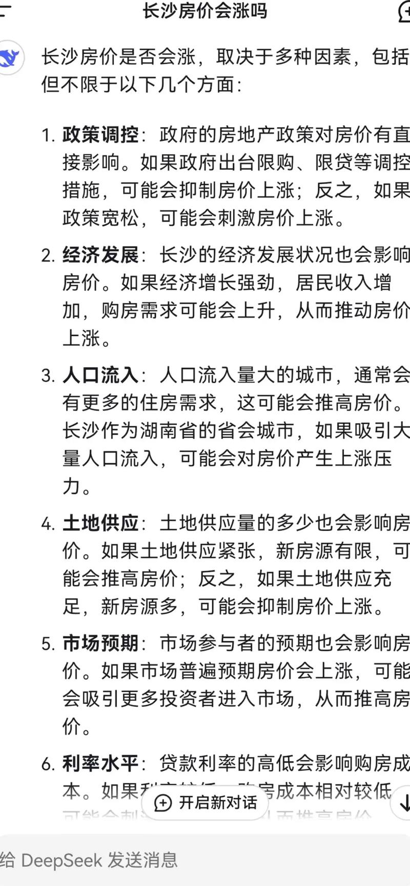 长沙房价会涨