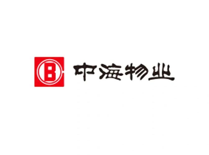 中海物业处电话是多少