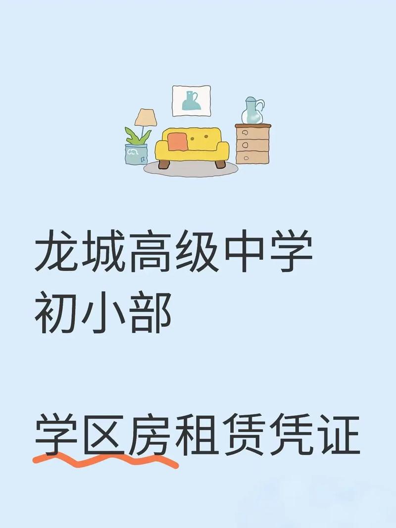 高中培训机构怎么租房