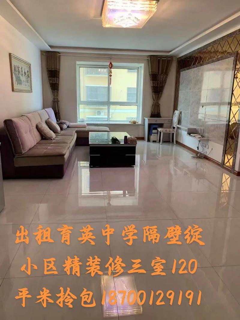 高中培训机构怎么租房