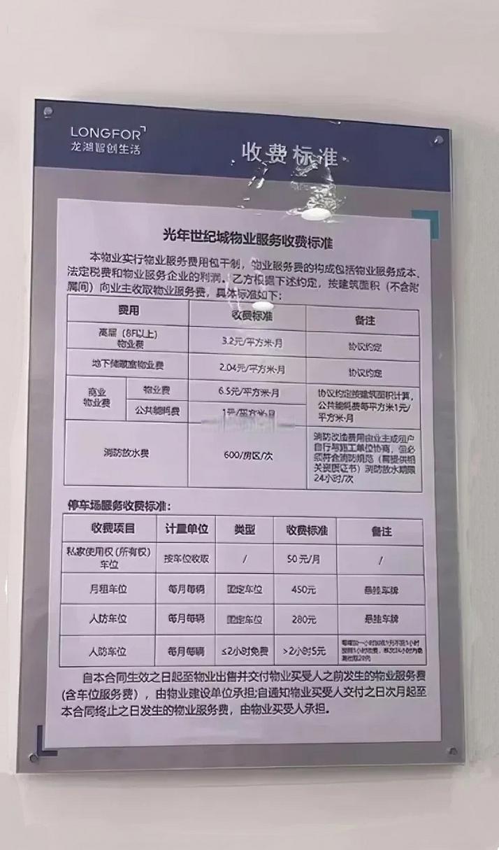 北京龙湖物业电话多少