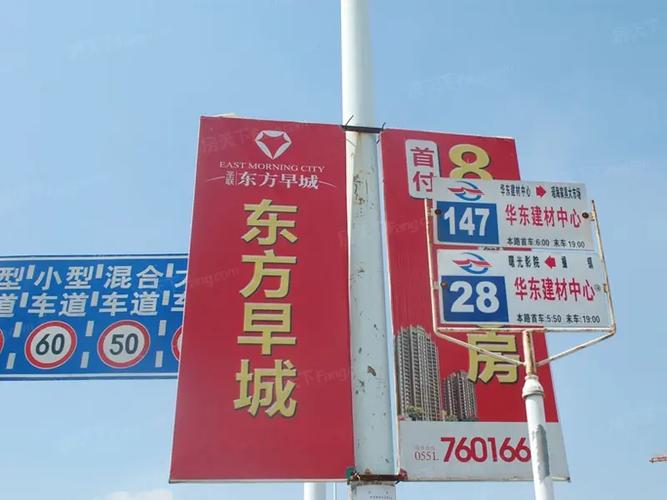 东方早城房价