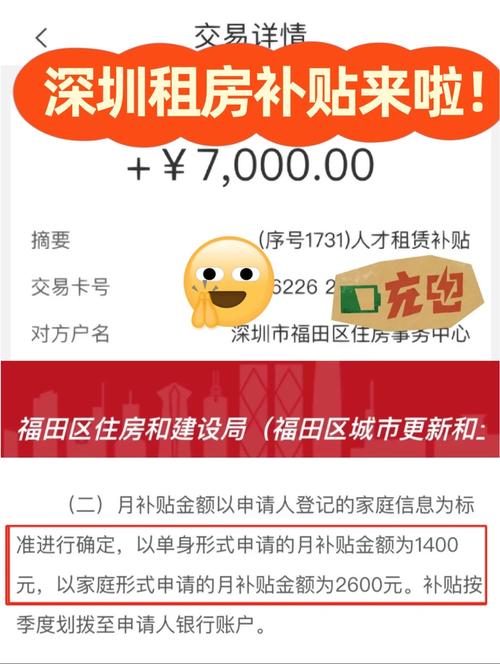 深圳租房补贴怎么提取