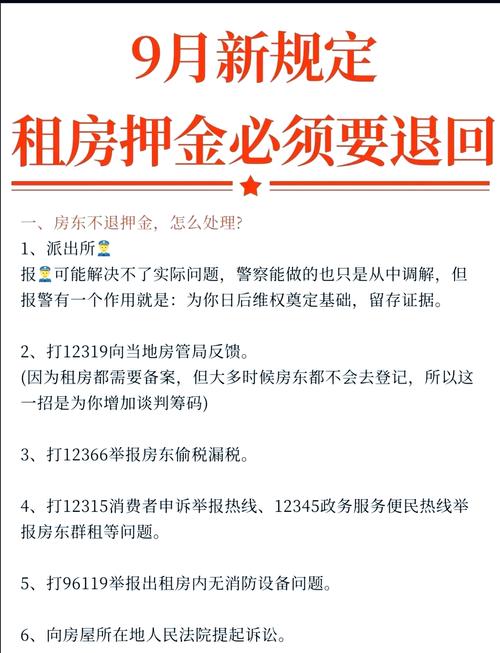 租房怎么都要押金呢