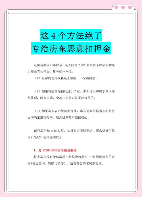 租房怎么都要押金呢