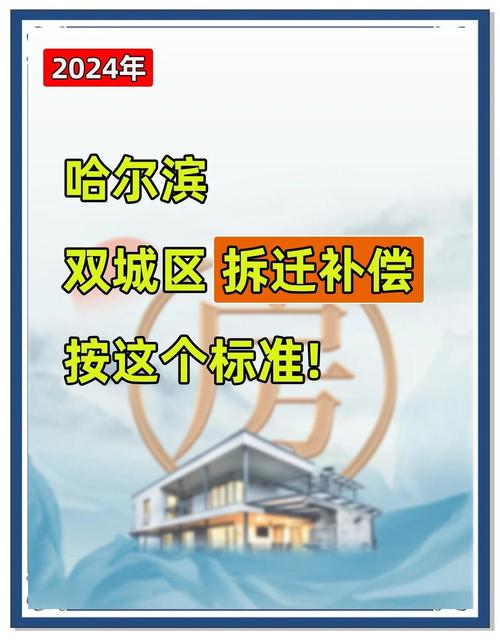 双城市房价