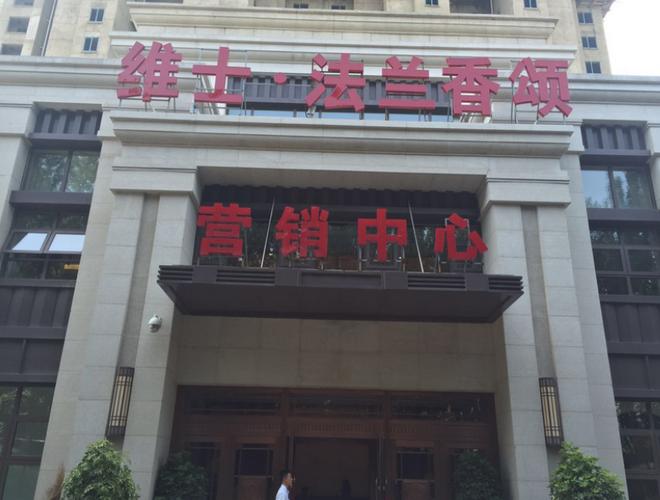 法兰香颂房价