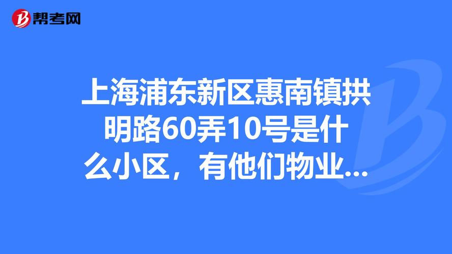 淮安浦东物业电话是多少