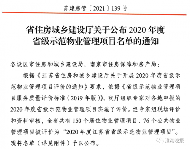 淮安浦东物业电话是多少