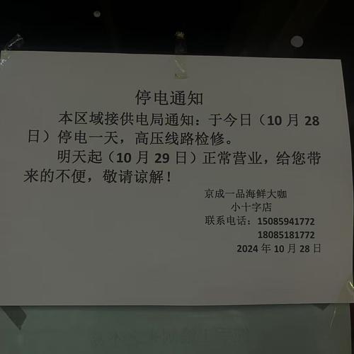 义乌租房停电怎么过