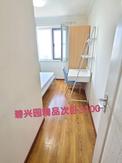 碧兴园房价