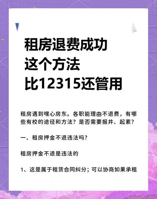 上海租房押金怎么退回