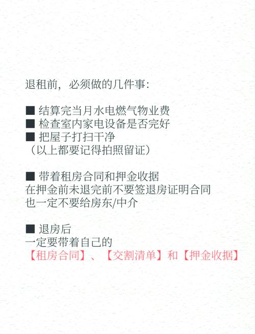 上海租房押金怎么退回