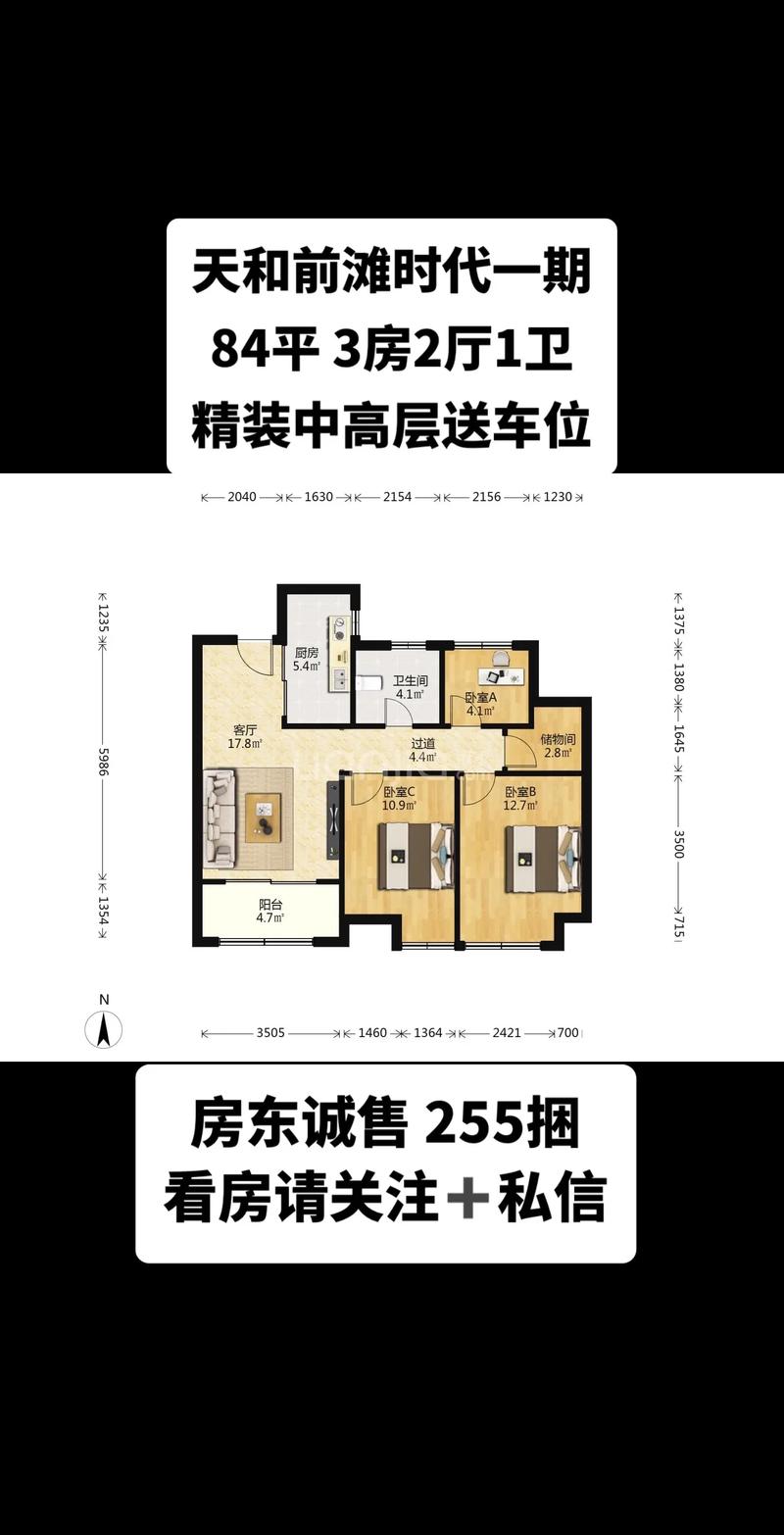 前滩时代房价