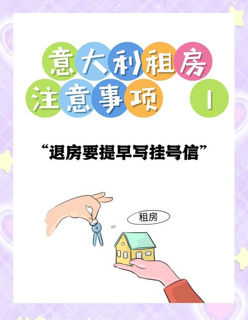 租房付了租金怎么退