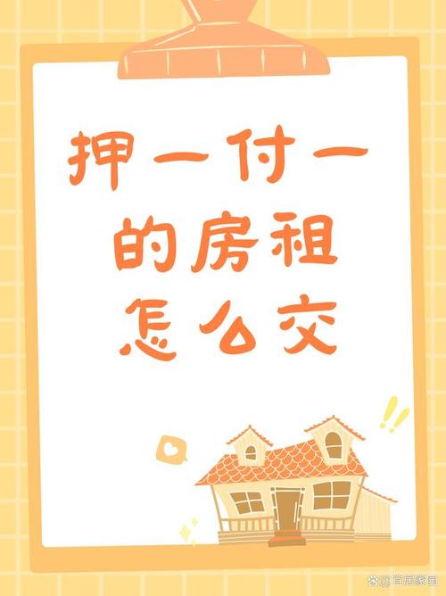 租房付了租金怎么退