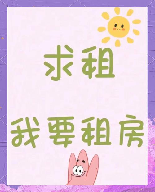 租房搞笑名字怎么取
