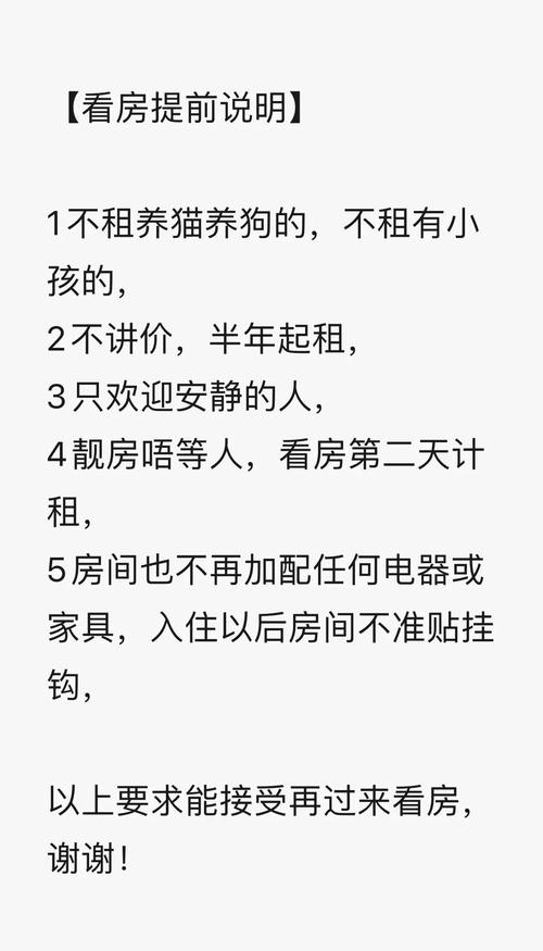 有狗的人怎么租房