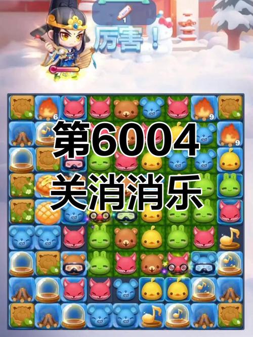 疯狂爱消除有多少关