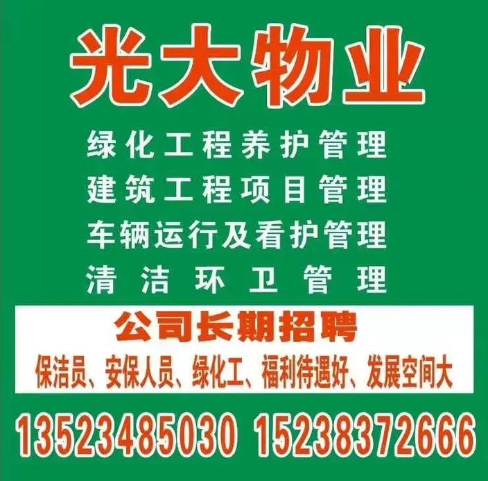 光大物业投诉电话多少