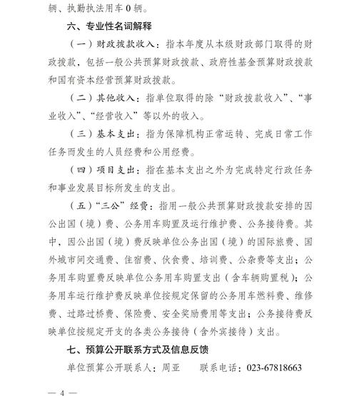 重庆龙湖物业费用多少