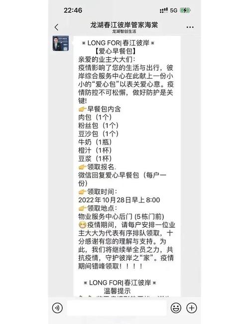 重庆龙湖物业费用多少
