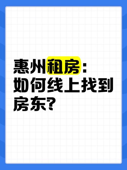 租房怎么找得到房东
