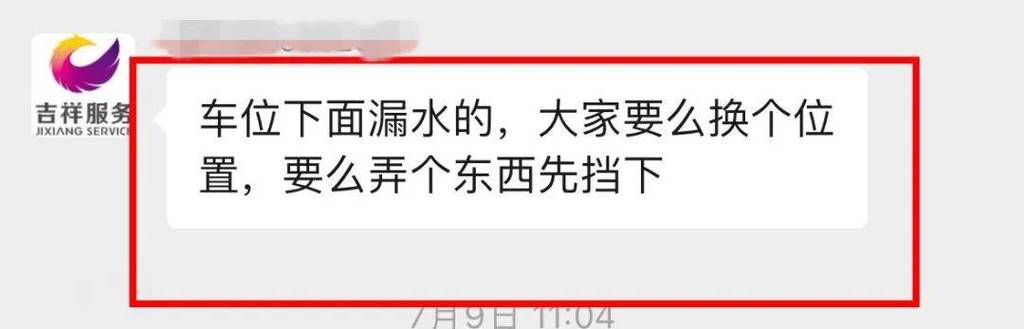 常州物业维修电话多少