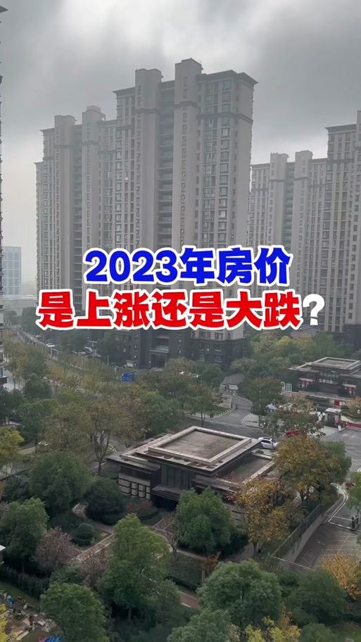 张家川县房价