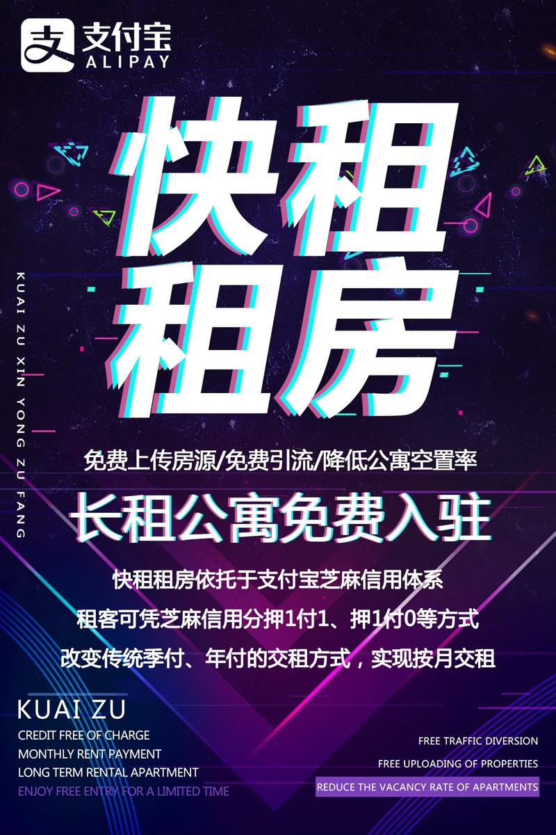 蚂蚁租房怎么发布房源