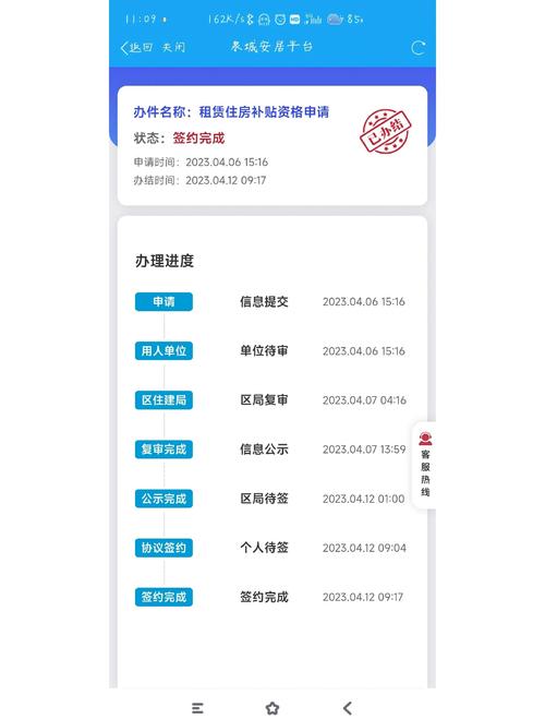 安溪租房补贴怎么申请