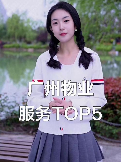 广州物业中心电话是多少
