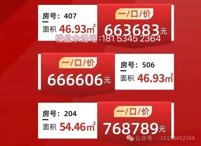 天龙广场房价