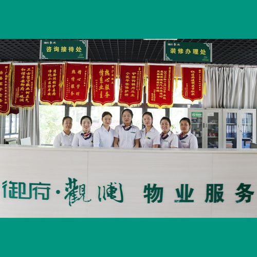 西安物业服务电话多少