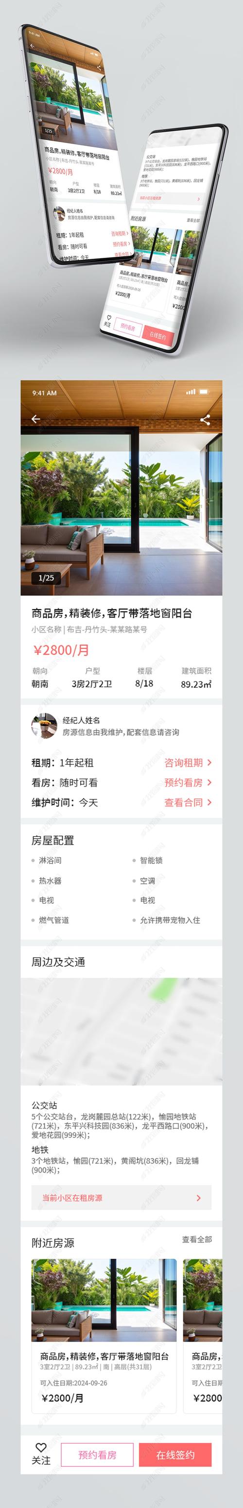 租房项目详情怎么写