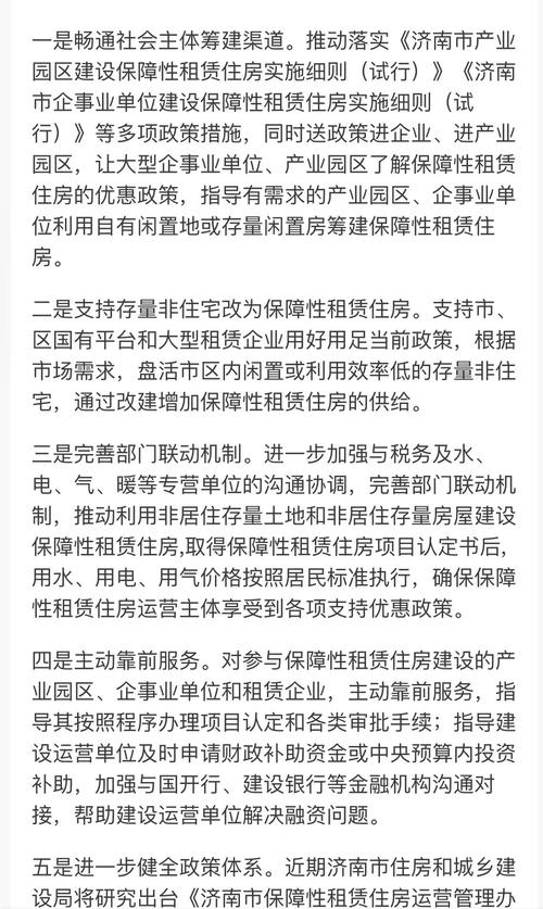 疫情怎么申请免租房