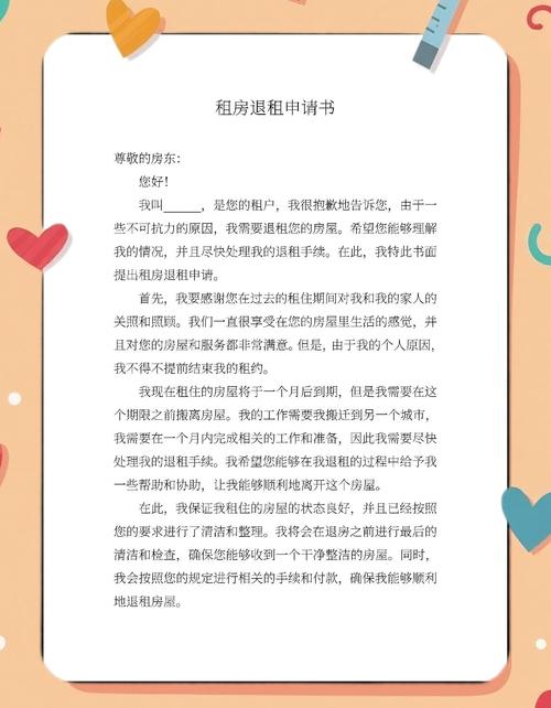 疫情怎么申请免租房
