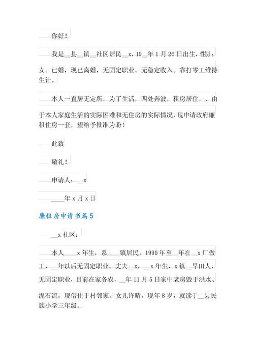 怎么申请苏州廉租房