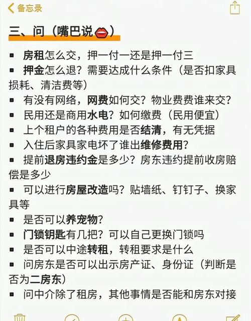 租房怎么不被带节奏
