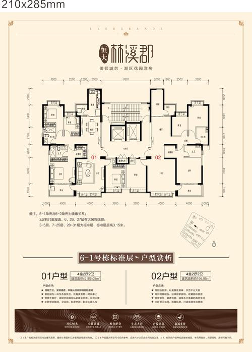 林溪郡房价