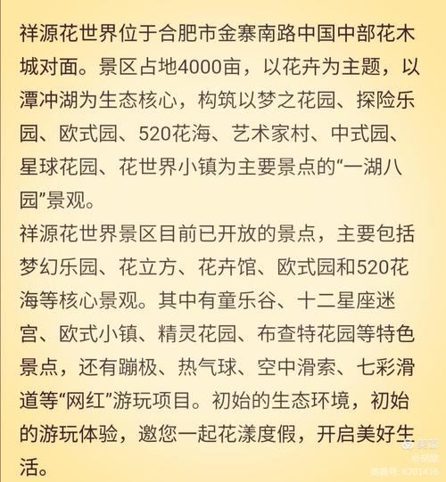 祥源花世界总价多少