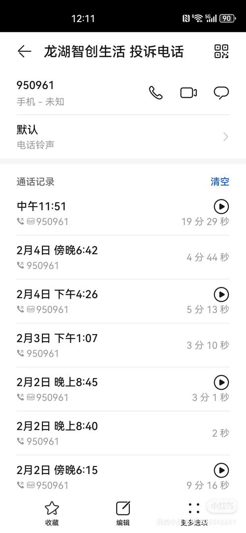 龙湖物业400电话多少