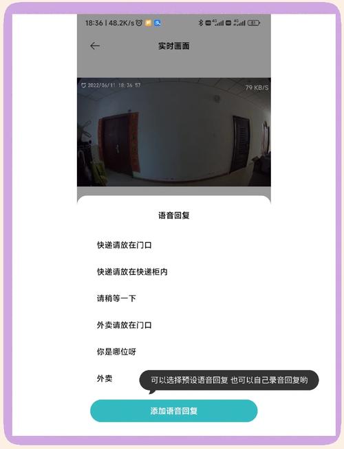 租房智能门禁怎么取消