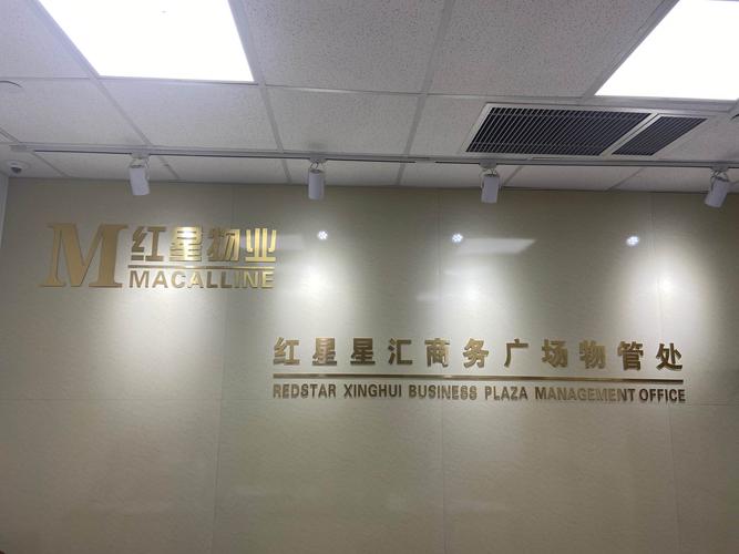 汇家物业电话多少
