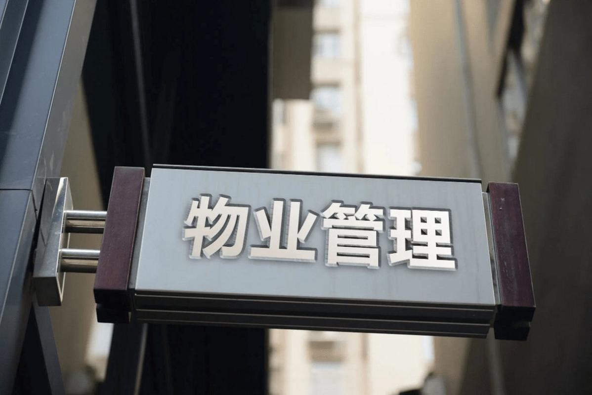 汇家物业电话多少