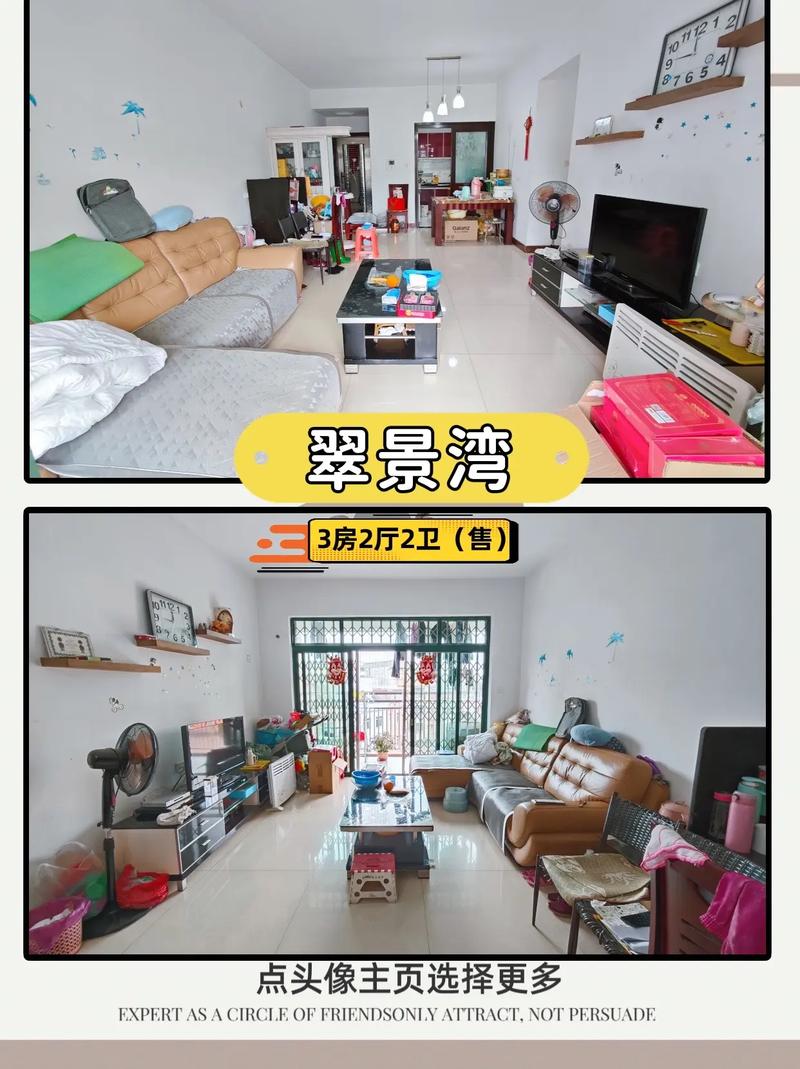 翠景湾房价